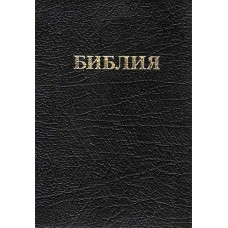 Библия 9 x 12 см, чёрная, кожа, замок, индексы